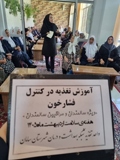 سرای سالمندان 